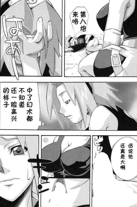 漫画之火影忍者小樱和鸣人