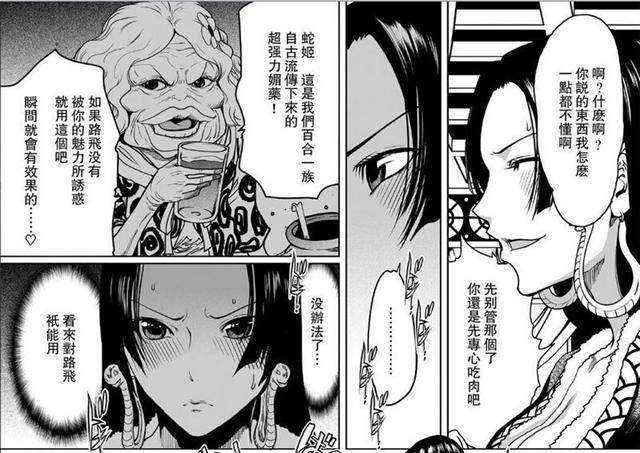 海贼王女帝汉库克和路飞做上 被轮海军轮的全套