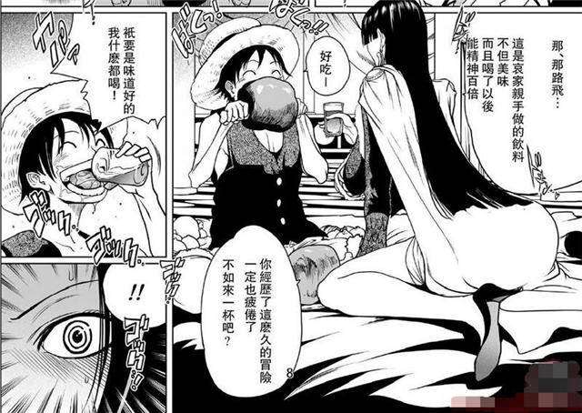 海贼王女帝汉库克和路飞做上 被轮海军轮的全套
