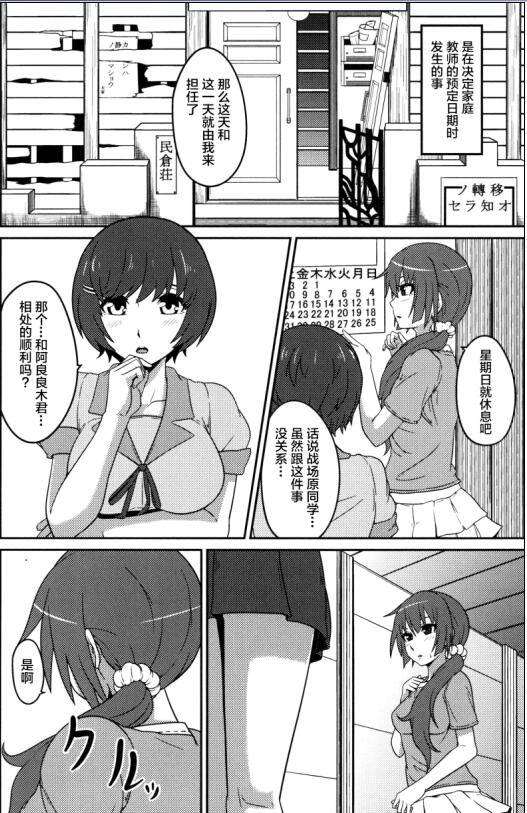 日系漫画之透明人的寂寞