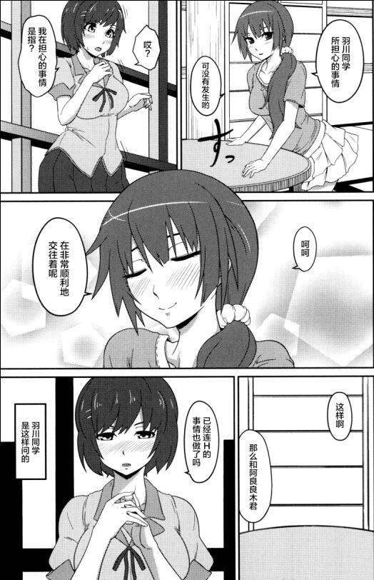 日系漫画之透明人的寂寞