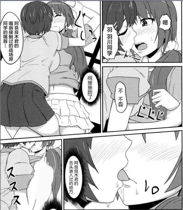 日系漫画之透明人的寂寞