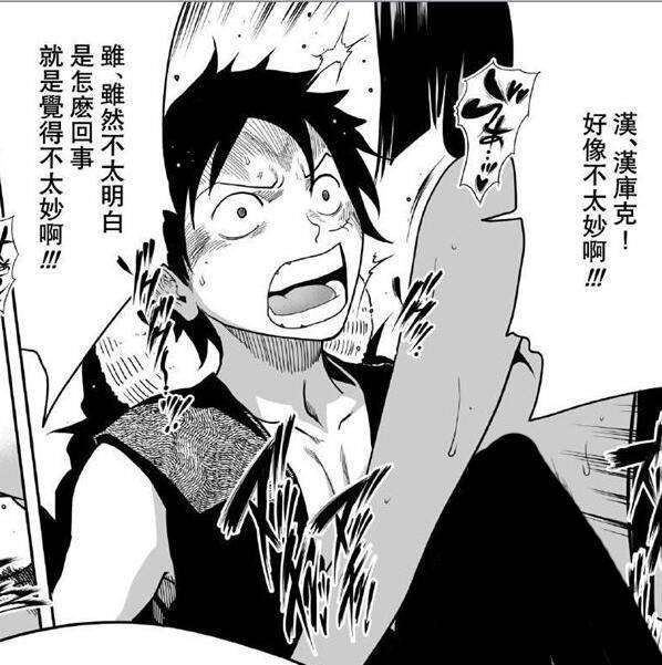 海贼王女帝汉库克和路飞做上 被轮海军轮的全套