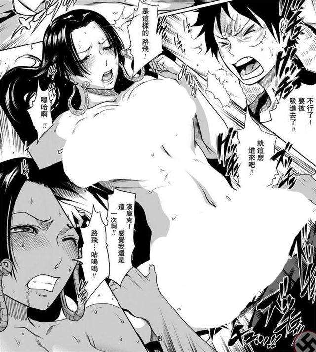 海贼王女帝汉库克和路飞做上 被轮海军轮的全套