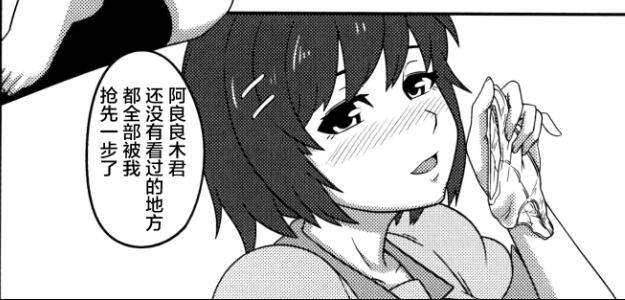 日系漫画之透明人的寂寞
