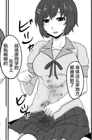 日系漫画之透明人的寂寞