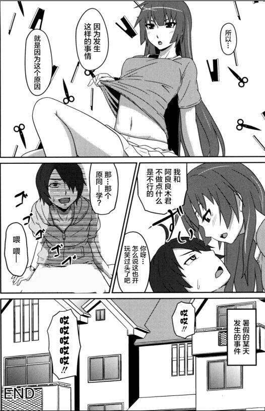 日系漫画之透明人的寂寞
