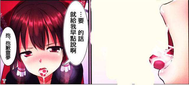 漫画日系漫画 博丽灵梦合集