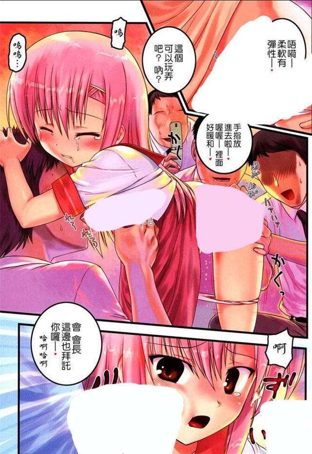 日系漫画之堕狂紫系列
