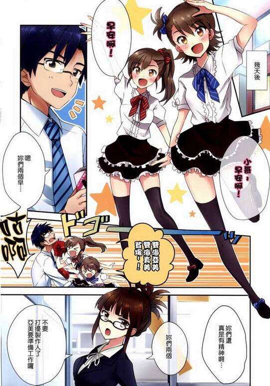日系漫画之器材室内无马赛克