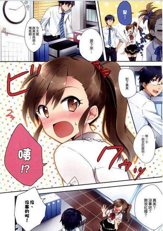 日系漫画之器材室内无马赛克