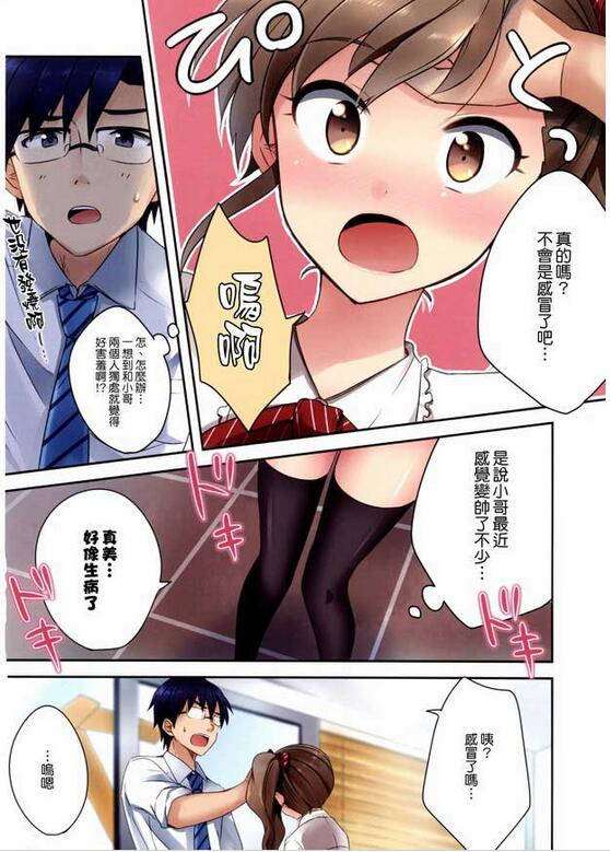 日系漫画之器材室内无马赛克