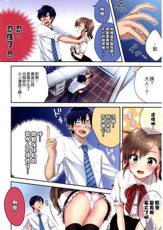 日系漫画之器材室内无马赛克