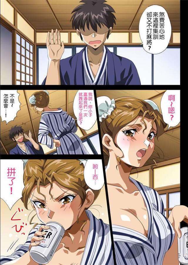 日系漫画之绫香姐家嫁