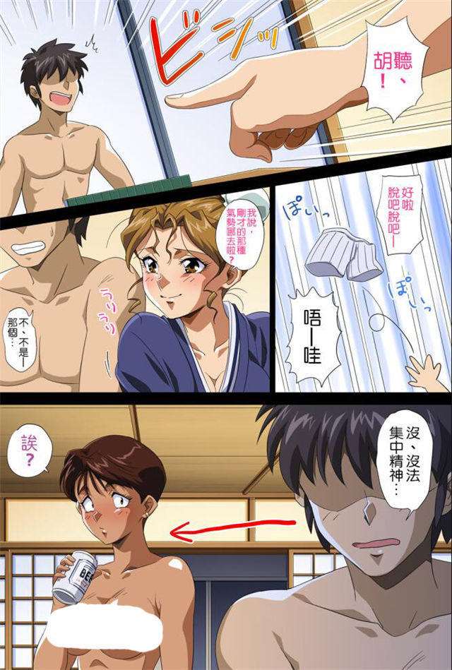 日系漫画之绫香姐家嫁
