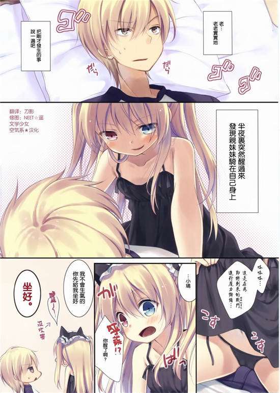 漫画 明星姐姐