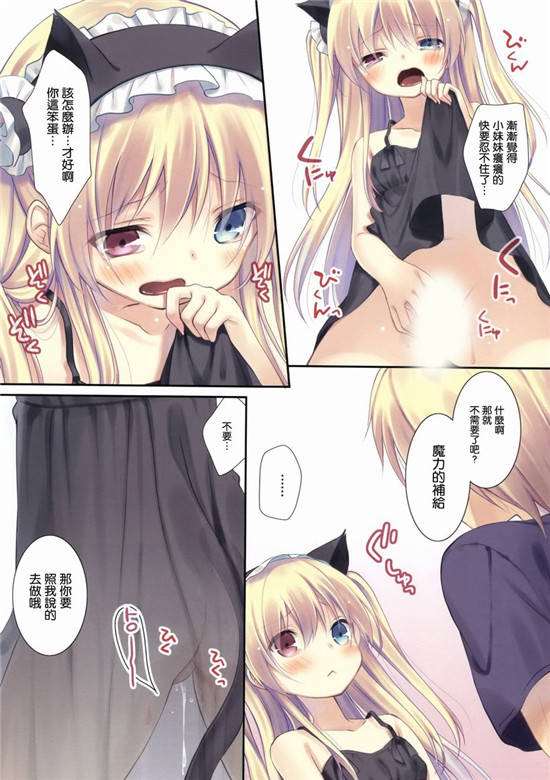 漫画 明星姐姐