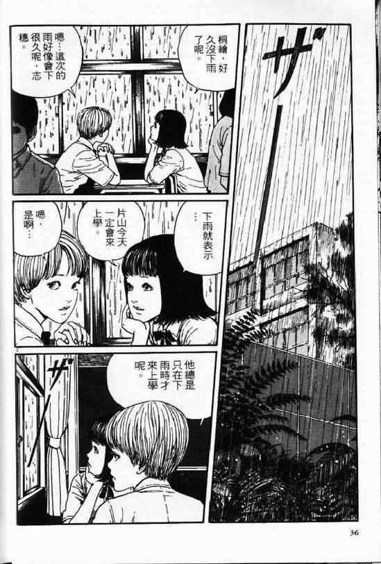 恐怖漫画蜗牛人漫画全集