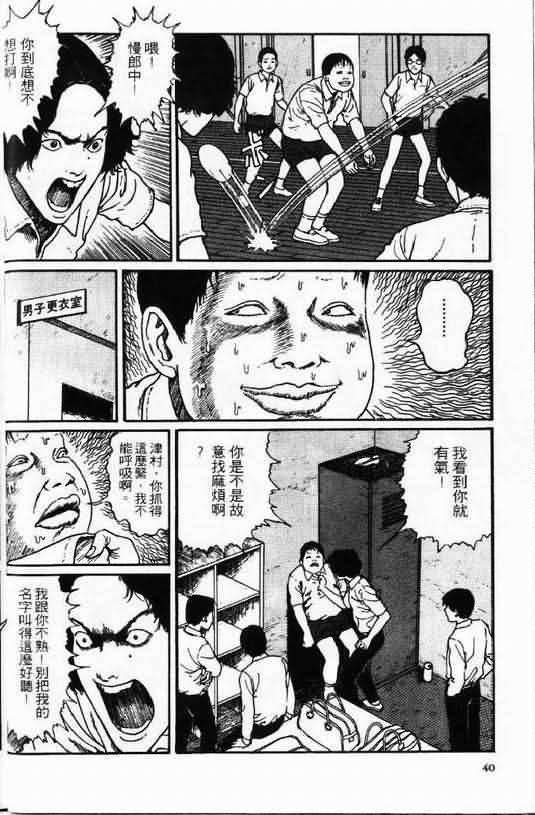 恐怖漫画蜗牛人漫画全集