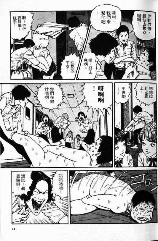 恐怖漫画蜗牛人漫画全集