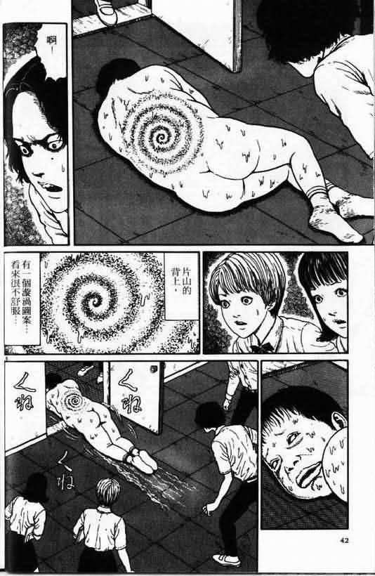 恐怖漫画蜗牛人漫画全集