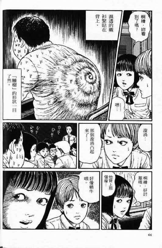 恐怖漫画蜗牛人漫画全集