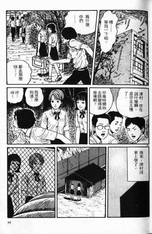 恐怖漫画蜗牛人漫画全集