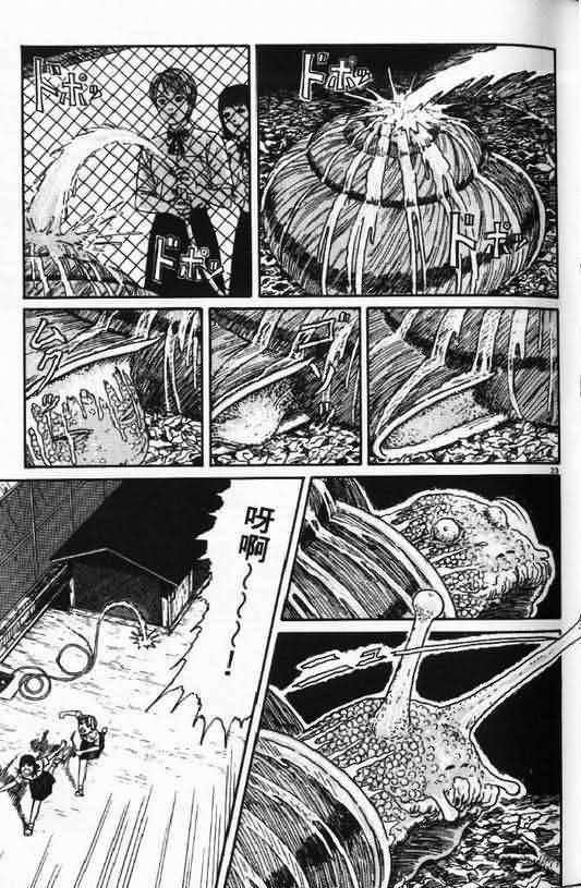 恐怖漫画蜗牛人漫画全集