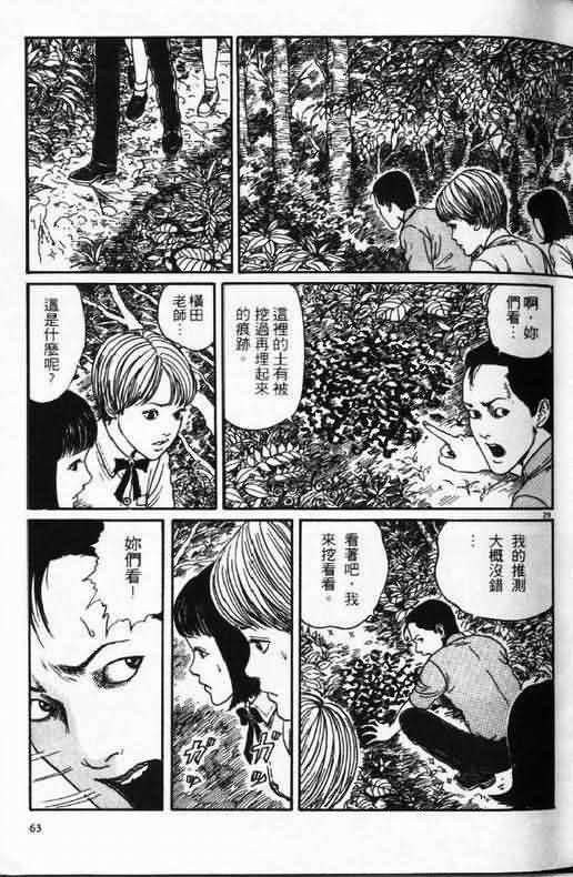 恐怖漫画蜗牛人漫画全集