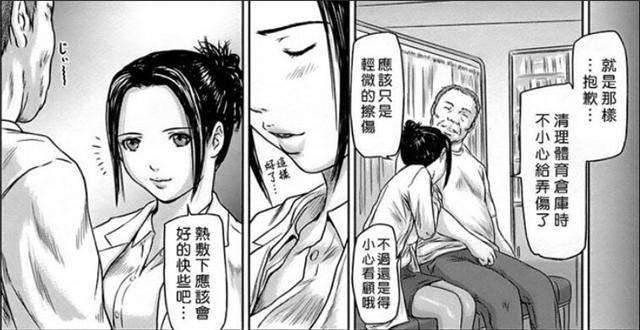 如月群真保健室漫画20p