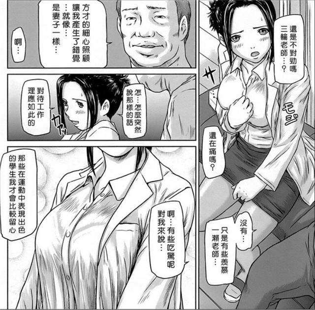 如月群真保健室漫画20p