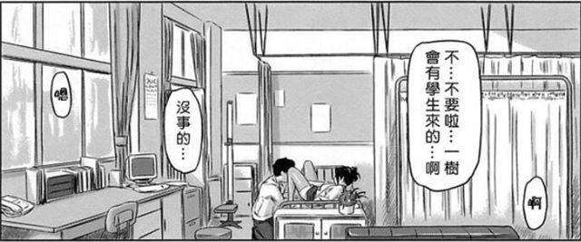 如月群真保健室漫画20p
