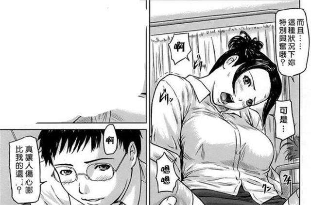 如月群真保健室漫画20p