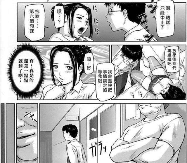 如月群真保健室漫画20p
