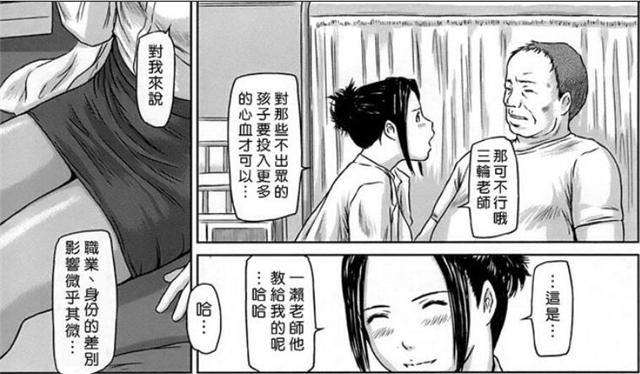 如月群真保健室漫画20p