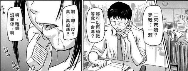 如月群真保健室漫画20p