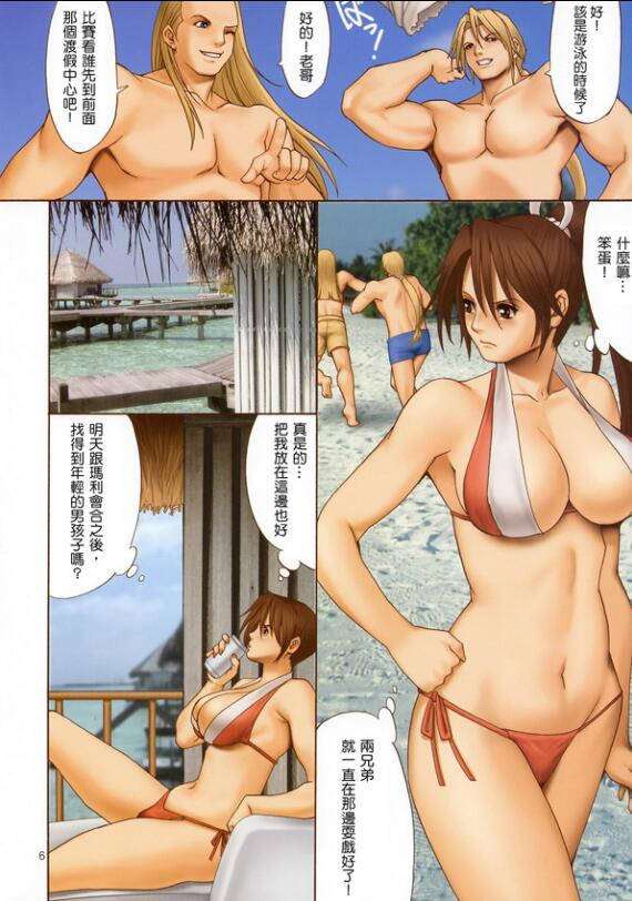 不知火舞和四个小孩木屋狂欢