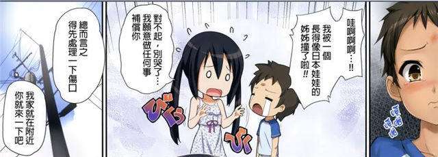 自行车小故事漫画图片