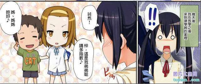 自行车小故事漫画图片