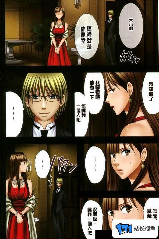 漫画日系漫画之云中歌