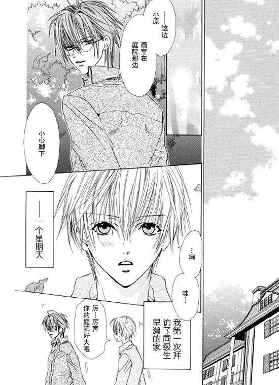 放课后的秘密画室漫画