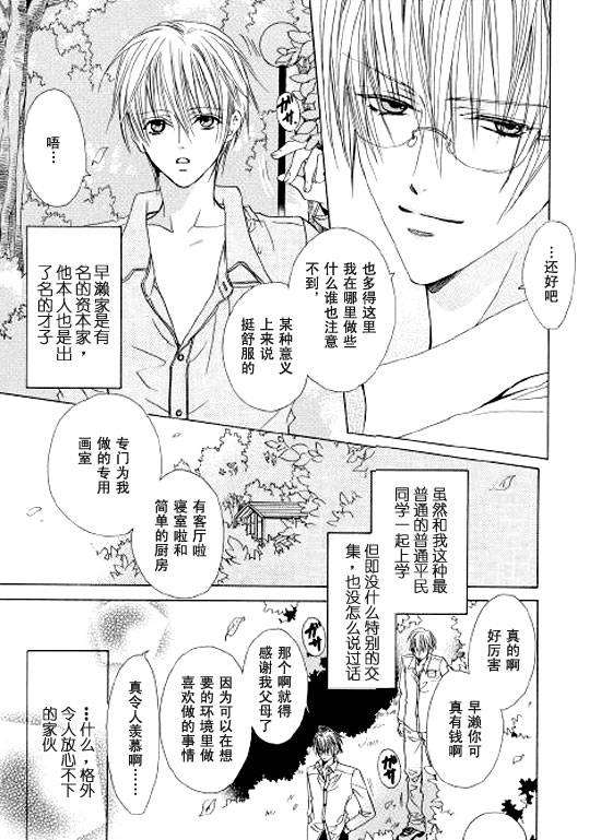 放课后的秘密画室漫画