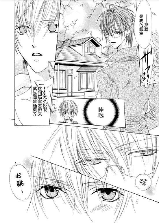 放课后的秘密画室漫画
