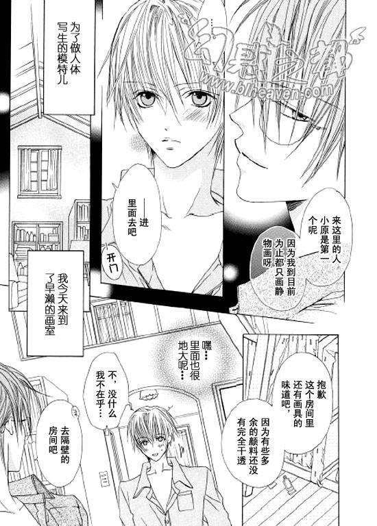 放课后的秘密画室漫画
