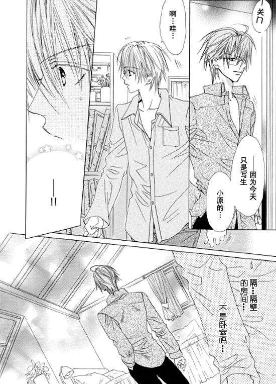 放课后的秘密画室漫画