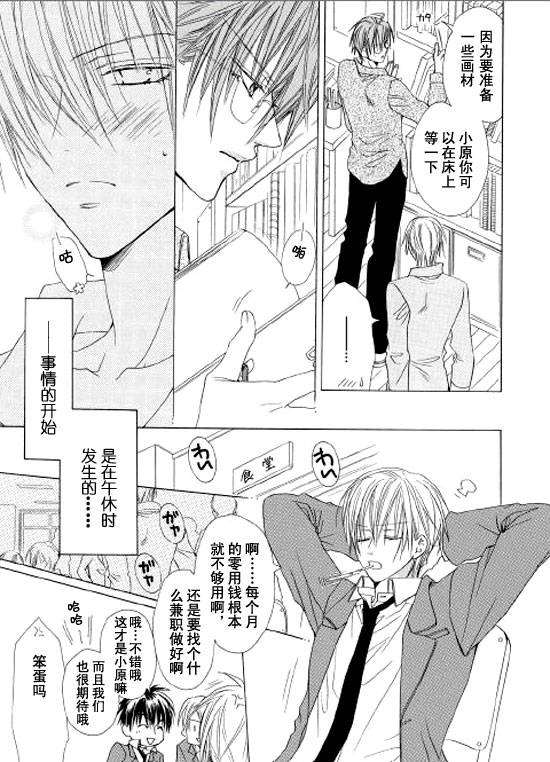 放课后的秘密画室漫画