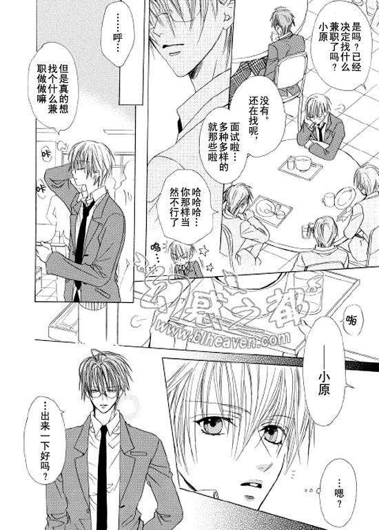 放课后的秘密画室漫画