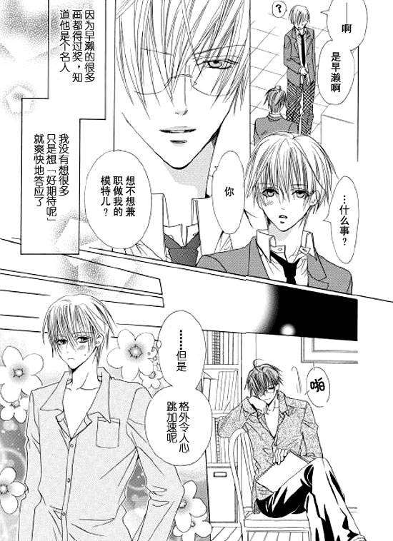 放课后的秘密画室漫画