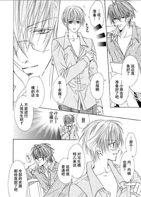 放课后的秘密画室漫画