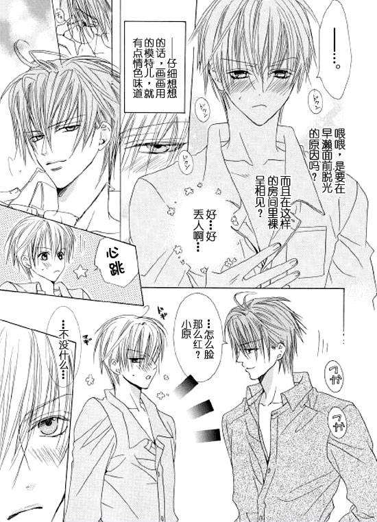 放课后的秘密画室漫画